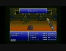 【初見プレイ】FF6の年内クリアを目指す片栗粉の挑戦その９