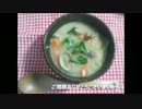 【缶詰料理祭】クラムチャウダーつくってみた【やぎ】