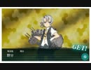 2014艦これ秋イベントE4突破記録