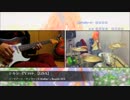 【SAOⅡ】幼馴染みと「シルシ」演奏してみた【LiSA】