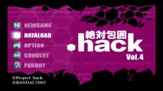 .hack//絶対包囲 Vol.4【2003年4月10日発売】