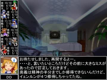 【東方卓遊戯】 お嬢と五人の奇人達 5-8 【サタスペ】