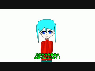 【トークロイド】ミクがお喋り　第23回「ポカポカパワーで快適に！」