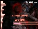 【おさないようじょ】暗闇の向こうへ XFD【東方Vocalアレンジ他】