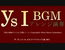 イース1 BGM 20 「REST IN PEACE」 ハイレゾ高音質