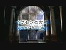 FFシリーズ制覇の旅　FF9　【実況プレイ】 Part.81