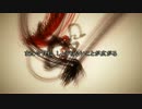 【ニコラップ】Verth【榊屋・アロエ】