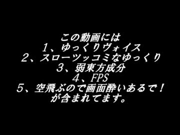 【ゆっくり実況】近未来戦闘ってきた。～Part1～
