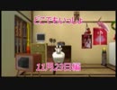 【実況】うるさい女が猫に言葉を教える【どこでもいっしょ11月23日編】