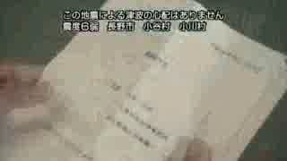 裁判中に緊急地震速報！　倍返しだ！！