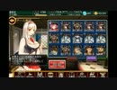 千年戦争アイギス　王城奪還☆２　鉄14+未ccクリフト+王子