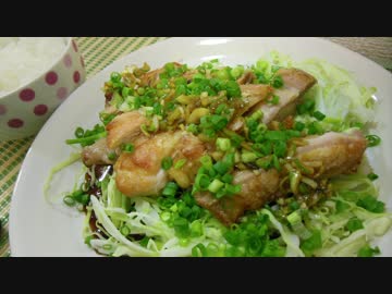 【ご飯がススむくん】鶏の揚げ焼きネギダレかけ