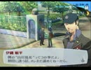 【実況】ペルソナ３FES　やります　part22