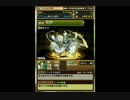 [パズドラ]　アテナPT（サブガチャ限なし）で超絶メタドラ降臨！