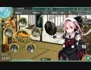 【実況】ゲーム下手が全力で艦隊これくしょんを遊んでみる！　part99