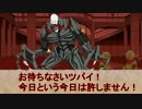 【幻想入り】東方執行人　～Scarlet Butler～　帳簿６【BIOHAZARD4】