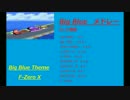 バンブラPで　ビックブルー　メドレー