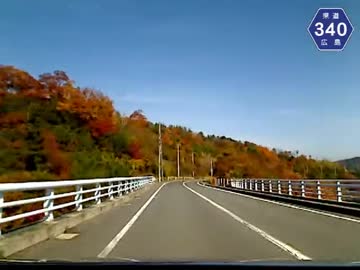 【けんけん動画】広島県道340号線《福富・しゃくなげ湖西》