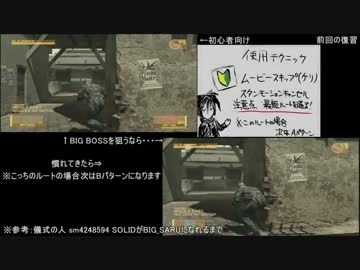 【MGS4 EX】 トロコン＆全称号＆攻略解説【ゆっくり解説実況】 Part2