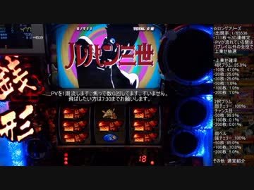 【パチスロ】主役は銭形2 差枚万枚目指して 設定6【part14】