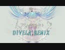 アンチビート／DIVELA REMIX feat.【あらき】合わせてみた】