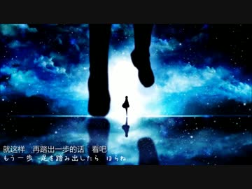 【初音未来】ハイドアンド・シーク（捉迷藏）【中文字幕】