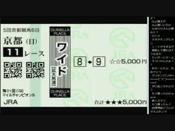 14.11.23 永井先生 マイルCS観戦