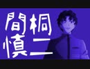 【MAD】Fate/stay night [UBW]×デュラララ!!【OPパロ】