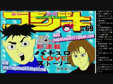 14.11.23 永井先生 ジャパンカップ予想,過去動画(競馬観戦)鑑賞