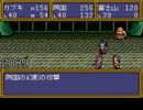 天外魔境風雲カブキ伝を縛りプレイ　その33