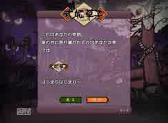 【式姫草子】微課金で行く！まったり農耕生活Part1【ゆっくり実況】