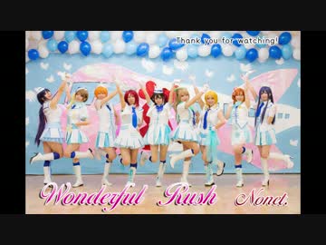 【ラブライブ！】Wonderful Rush　踊ってみた 【Nonet.】