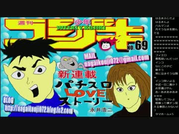 14.11.23 永井先生 大相撲観戦
