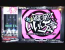 【beatmania IIDX】 表裏一体！？怪盗いいんちょの悩み♥ (SPA) 【PENDUAL】