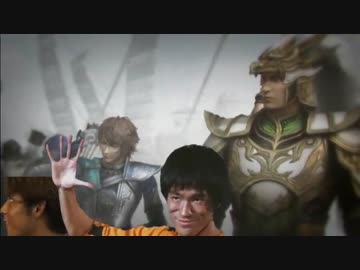 迫真無双部　征の裏技　part1