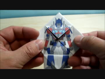 折り紙でオプティマス プライムを再現してみた ニコニコ動画