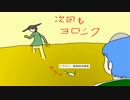 お茶の間特攻隊がマリオパーティ2で遊ぶそうですpart2.