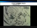 クロムクレシェンド～ＤＯＤ２完結記念ニコ生対談＆人気投票 ３～４枠目