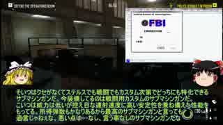 「PAYDAY2」(ゆっくり実況)ゆっくりの犯罪暴走記　番外編part5