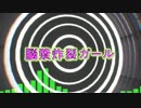 【MMD】裏表年長組で脳漿炸裂ガール