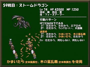 ひたすら楽してＦＦ６ part47