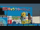 世界キャラクターサミットin羽生2014　ふなっしー登場‼️ 挨拶に来たよ〜