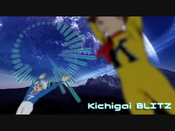 Kichigai BLITZ