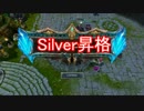 【League of Legends】ランクマッチでTrollプレイ実況 7戦目 【昇格戦4】