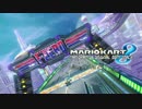 マリオカート8 BGM「ミュートシティ(F-ZERO)」10ループ【超高音質】