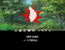 【SW2.0】白狼天狗のTRPG 4-1