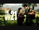 【実況】高画質＆HUDなし縛り｜The Last of Us#21吊された男