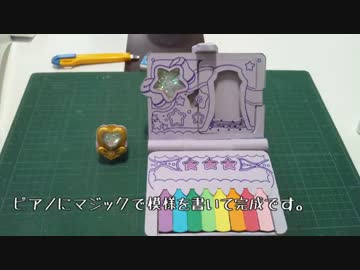 ダンボールでフォーチュンピアノを作ってみた【カード認識機能あり】