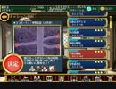 千年戦争アイギス　覚醒フランちゃんで不死の魔物　TAKE2