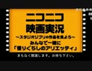 公式放送に投稿してみた５